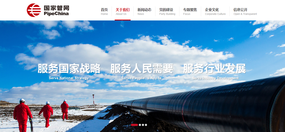 中标喜讯 | 咸亨国际喜中2022-2023年度国家管网集团西气东输分公司电商平台采购项目